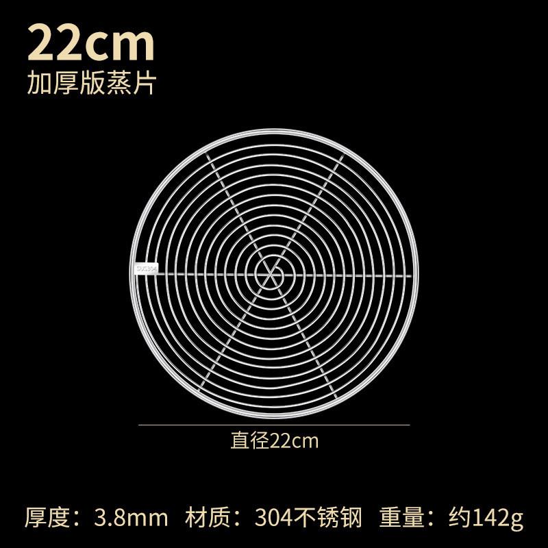 厨房家用加厚304不锈钢蒸架蒸片电饭锅商用加粗隔水蒸笼篦子