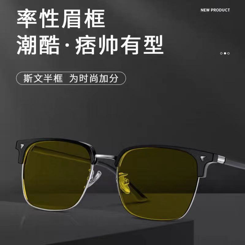 可两用近视眼镜男驾驶防夜视镜配日夜夜间度数专用增光远光灯司机