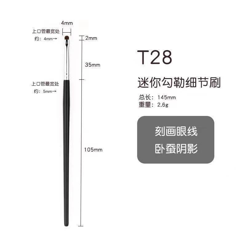 小马毛眼线刷眼影细节刷眼部化妆刷精细晕染遮瑕刷套装便携