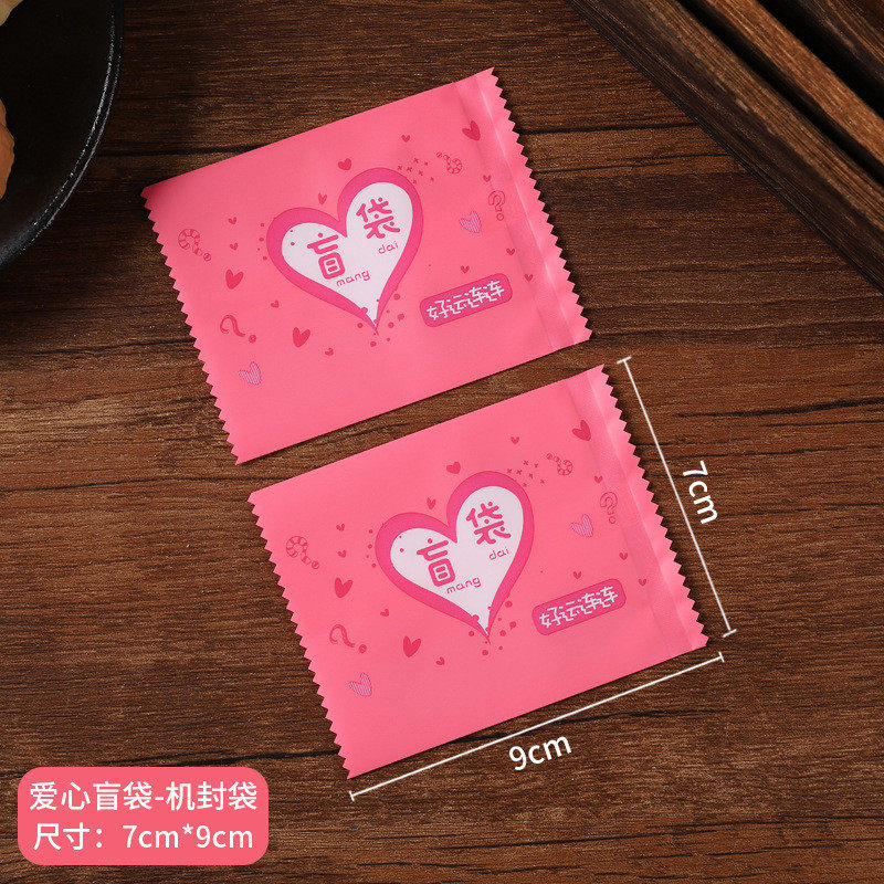 盲袋空袋子微缩食玩盲袋网红迷你玩具模具潮玩包装精致小袋子