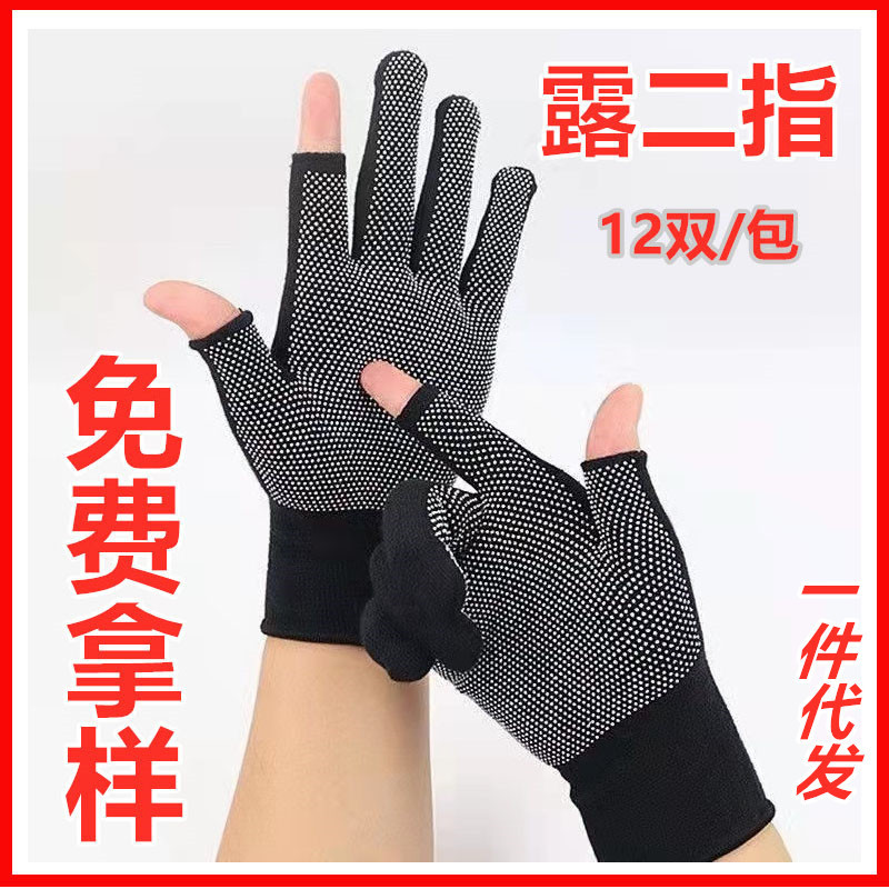 露二指点胶手套13针防滑钓鱼采摘分拣快递员骑行尼龙触屏劳保手套