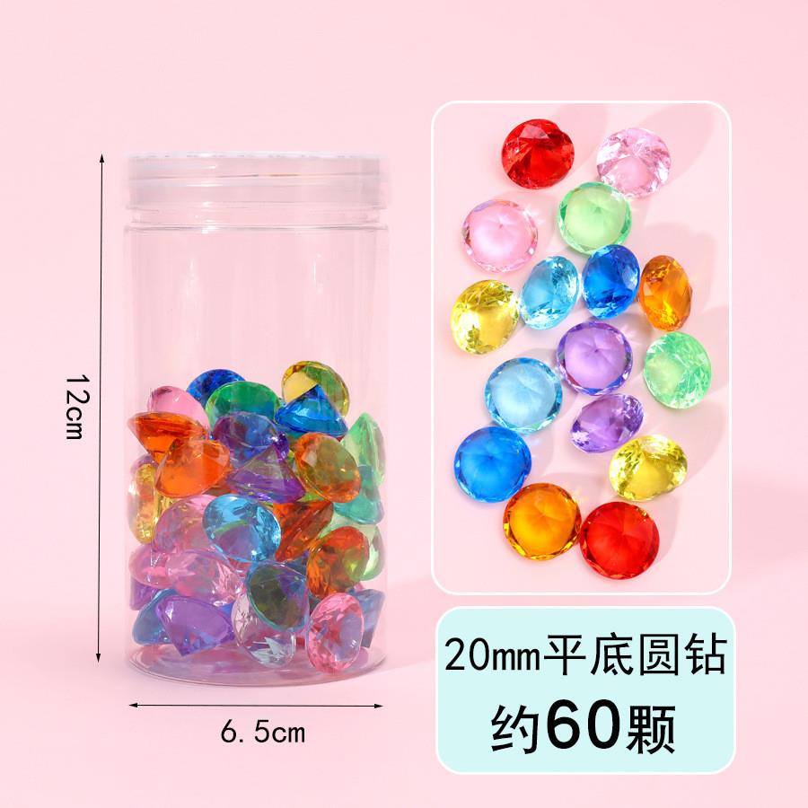 亚克力仿真宝石儿童玩具水晶石钻石游乐场幼儿园奖品罐装塑料宝石