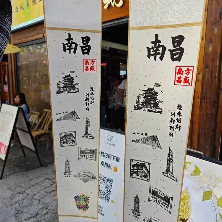 景区集章卷轴打卡印章迷你宣纸邀请函通关文牒长卷空白挂轴