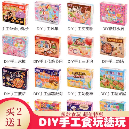 六一儿童节糖果DIY手工食玩