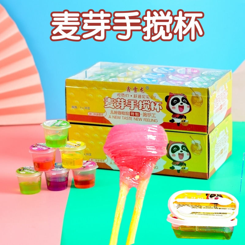麦芽糖搅搅糖粘牙拉丝软糖童年怀旧8090后怀旧手搅杯小零食搅搅糖