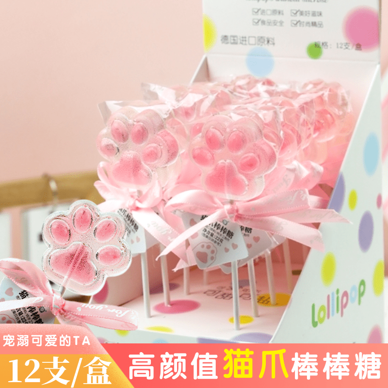 猫爪棒棒糖无蔗糖高颜值网红水晶棒棒糖儿童可爱糖六一儿童节花束