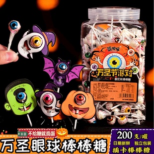 万圣节糖果棒棒糖搞怪南瓜眼珠糖零食可爱眼球眼睛糖儿童奖励糖果