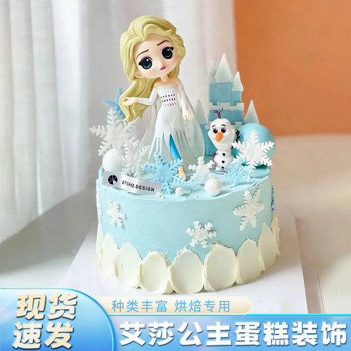 冰雪奇缘卡通艾莎公主雪宝摆件