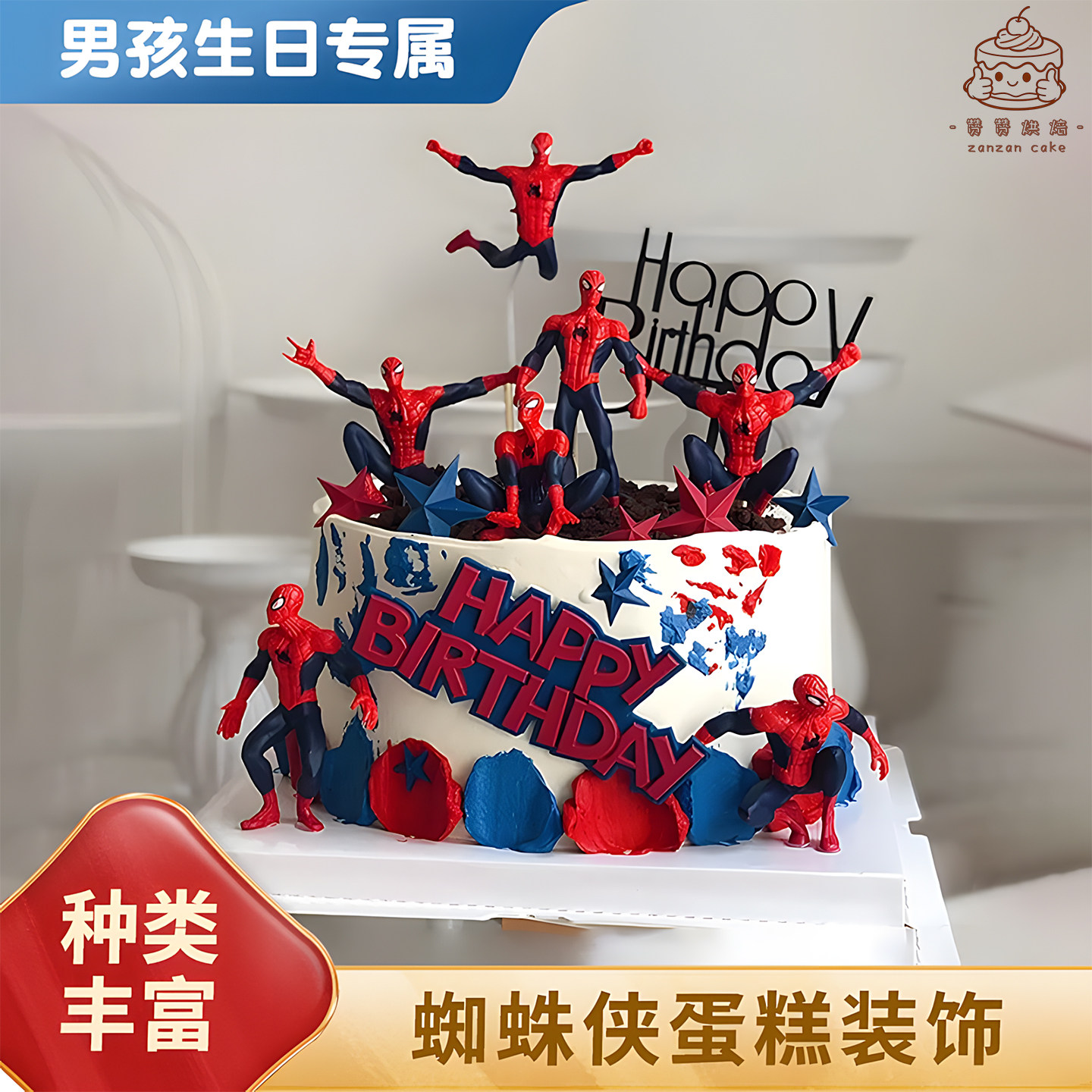 蜘蛛侠蛋糕装饰摆件复仇者联盟