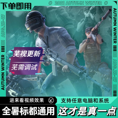 绝p地u吃b鸡g自动压一个点 主播同款电竞宏鼠标 全电脑支持求生