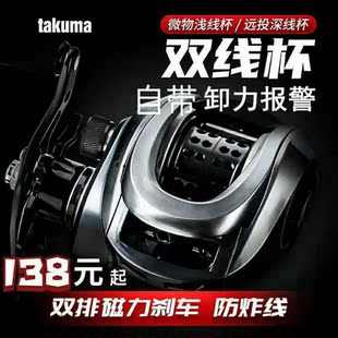 塔酷马P1二代改装款水滴轮防炸线路亚轮打黑微物远投泛用全陶瓷