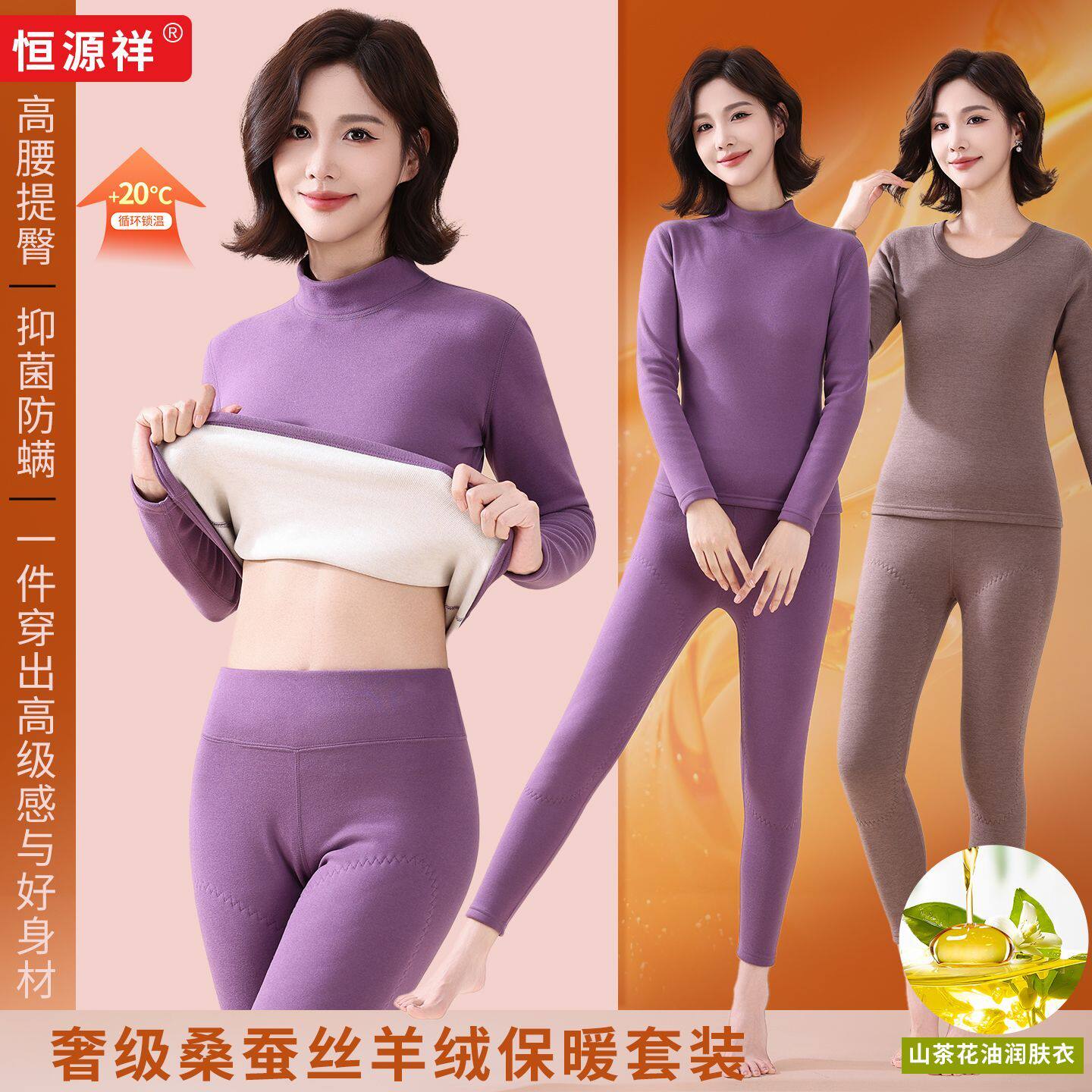 恒源祥中老年加绒加厚保暖内衣套装女士高领秋裤秋衣修身百搭全套