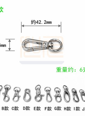 五金配件扣锌合金狗扣挂扣五金扣