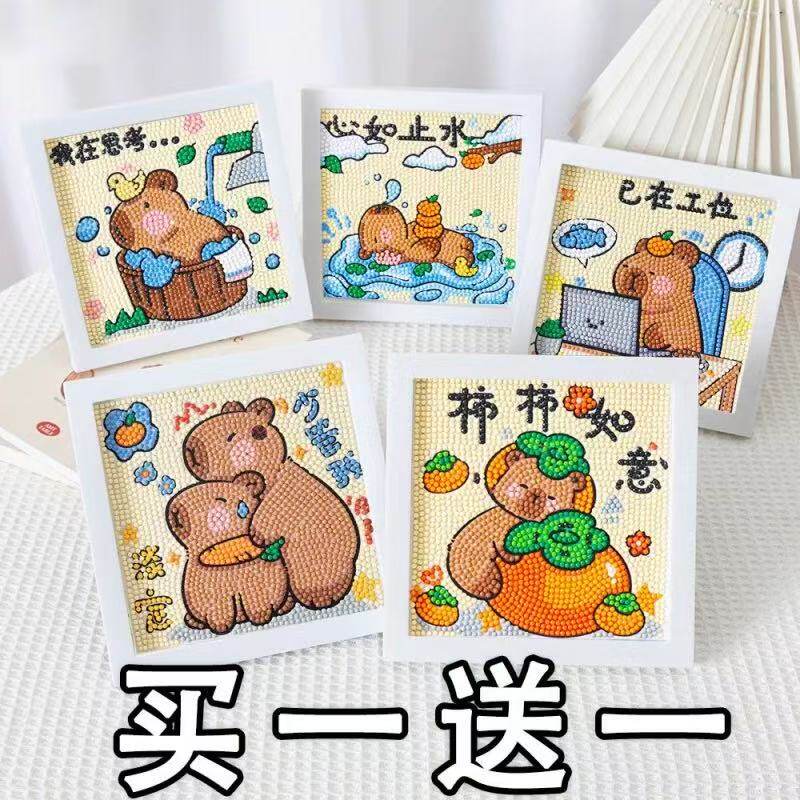 新款卡皮巴拉钻石贴画diy儿童手工贴钻石画高颜值儿童男女孩玩具