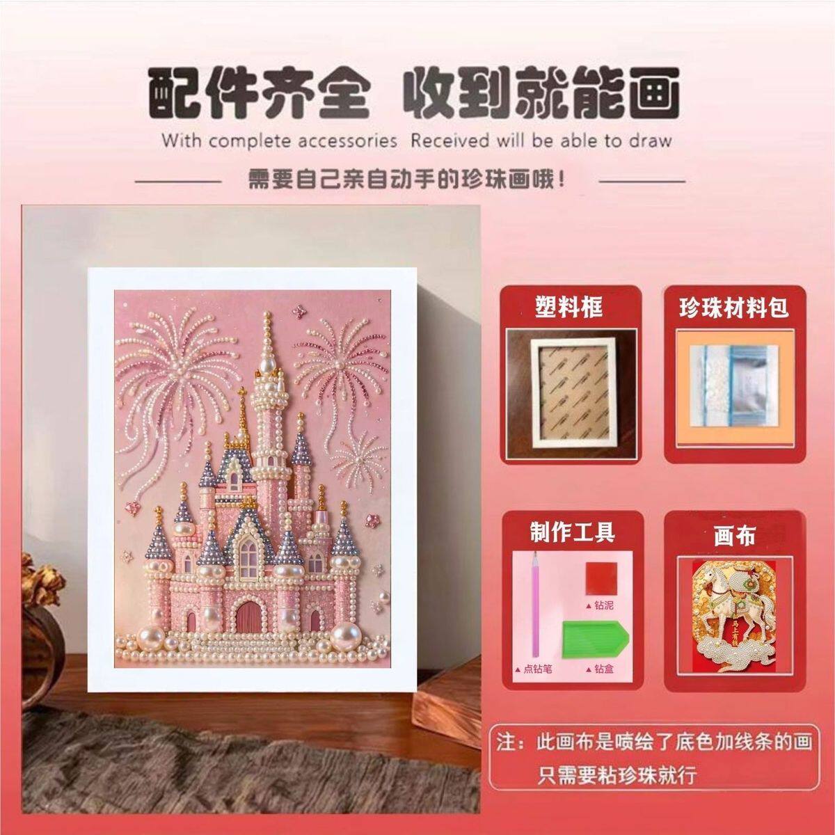 thumbnail for Dream Castle Pearl Painting DIY Handmade Sticker Paste Diamond Pearl Three-dimensional Decorative Painting Adults and Children Decompression