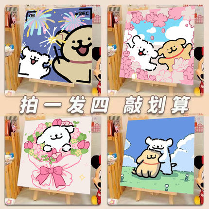 数字油画ins风韩系线条小狗儿童房装饰画多巴胺客厅背景摆画益智