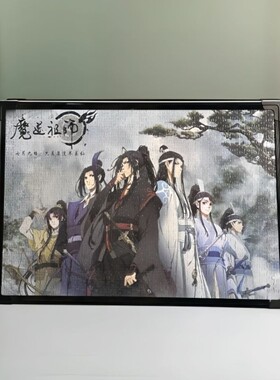 1000片相框魔道祖师框架50×70cm