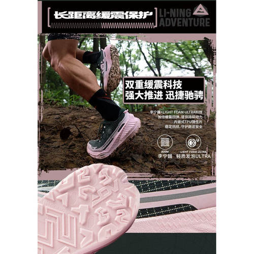 李宁的卢越野跑鞋男女户外竞速跑步鞋透气回弹持久减震防滑运动鞋