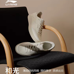 李宁2025年新品和光男子舒适运动潮流系列运动休闲鞋板鞋AGCV385