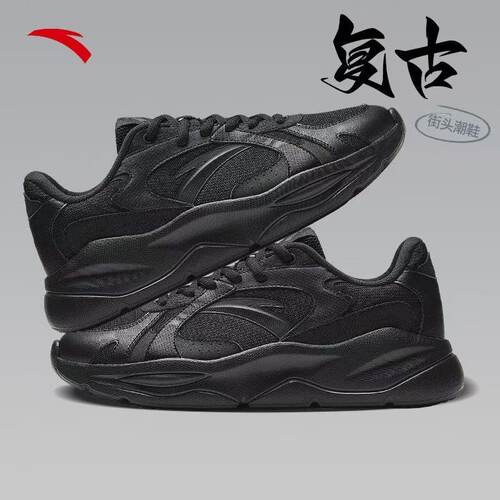 安踏不羁丨复古运动休闲鞋男冬季新款轻便通勤百搭跑步黑色鞋子