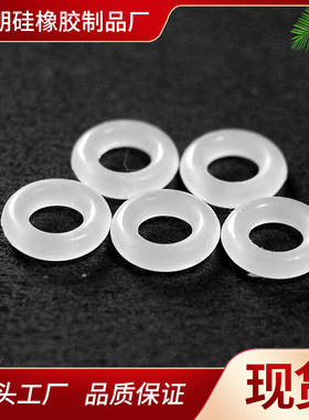 【首单直降】内径6-20*线径2.65防水圈胶垫密封圈o型圈耐高温o型