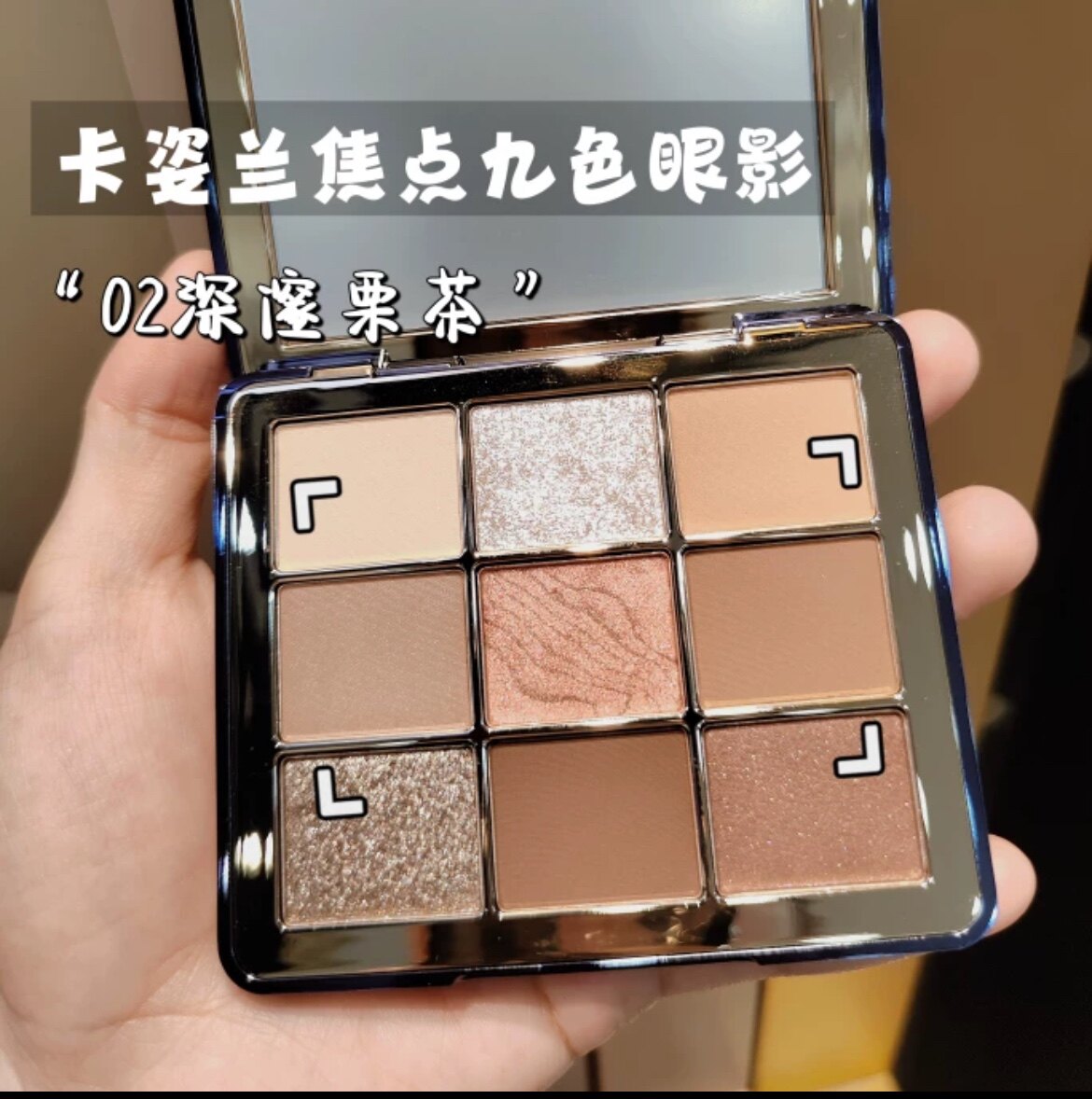 卡姿兰魔方九色眼影盘闪粉大地色系ins平价学生小众橘色珠光多色