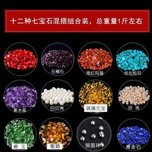 包邮藏密供品供佛七宝石供修曼扎装 藏天然随形宝石组合1斤装12种