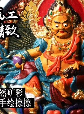 壤塘擦擦黄财神擦擦民族风藏式搭配挂件黄财神佛像彩绘黄财神佛像