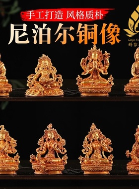 尼泊尔纯铜鎏金地藏王菩萨佛像摆件藏式密宗居家供奉佛像