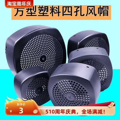 电机风罩方形水泵后罩壳散热叶防护三相塑料1.5/2.2//4/5.5/7.5kw