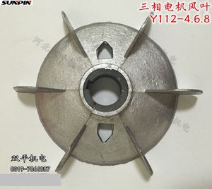 电机风叶 Y112铝风叶4级28MM轴孔 带铁心电机配件4KW