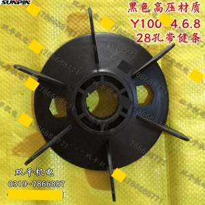 三相电机风叶 Y100风叶黑色4级轴孔28电机配件维修工具双平机电