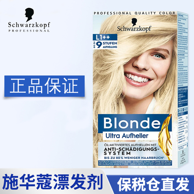 施华蔻漂发剂白金L9漂发膏