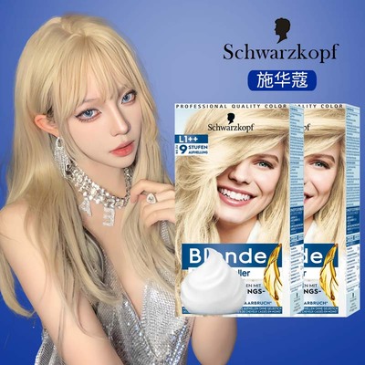 德国施华蔻漂发剂不伤发9度L1++