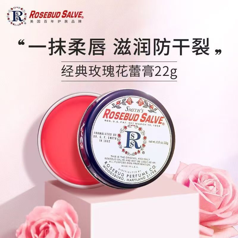 Rosebud salve润唇膏玫瑰花蕾唇膏保湿滋润唇膜淡化唇纹美国正品