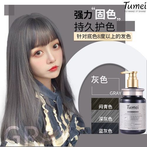 固色洗发水锁色护色专用固色发膜补色灰色蓝色红色016AL