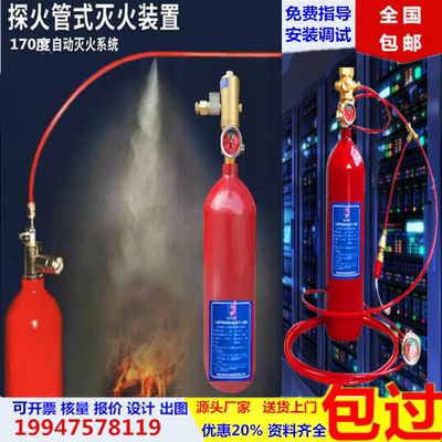 七氟丙烷感温自启探火管灭火器WZ-Q/T-E3二氧化碳火探管灭火装置