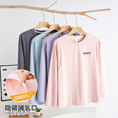 哺乳上衣睡衣纯棉拉架爽棉春秋10月宽松打底衫 长袖 孕妇单件月子服