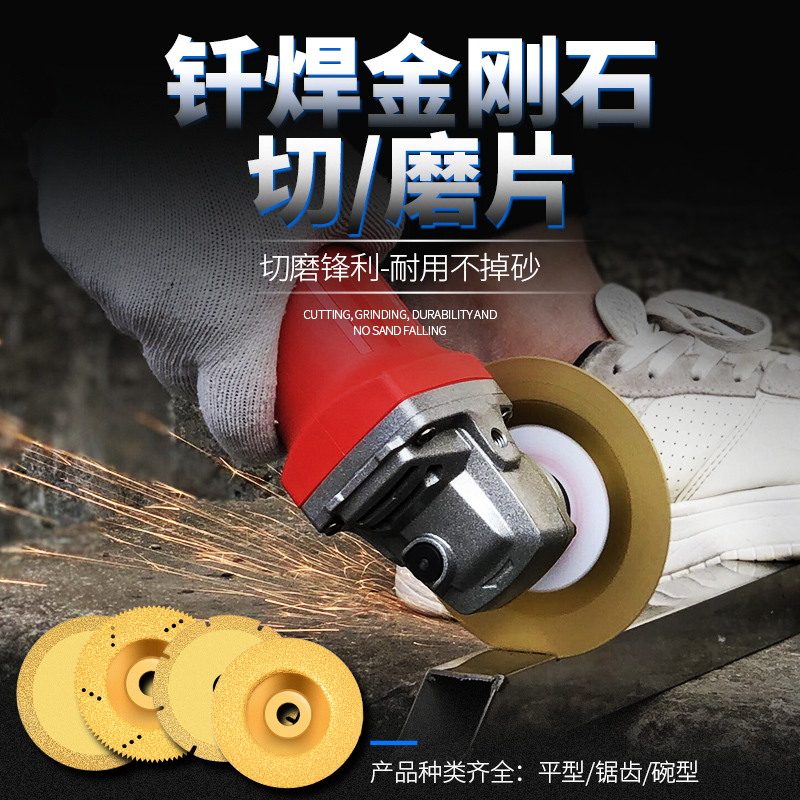 钎焊金刚砂玻璃切片金刚石玻璃磨片瓷砖打磨抛光磨盘金色切割片|ruв категории оборудование/инструменты, электрический инструмент, электропила лист - от Buy2taobao.com для оказания профессиональной услуги покупки агента Taobao