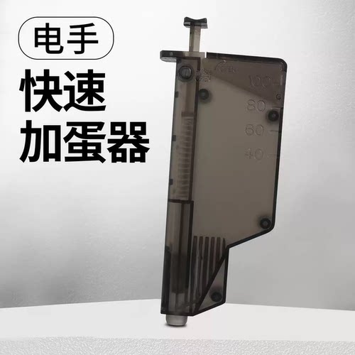 通用电手快速加蛋器加弹器神器7-8mm水晶按压式填充玩具枪配件