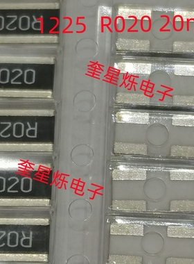 2512反极横向电阻1225 R020 3W 0.02R 20MR 20毫欧1% CS25FTFR020