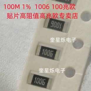 贴片高兆欧电阻0805 1M 1.2 1.5 1.8 2.2 2.7 3.6 4.99 5.1 6.8 M