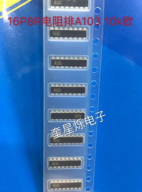 ROHM贴片排阻MNR38HOAJ103 1206X8 10K 10K欧*8 5%16P8R 丝印A103