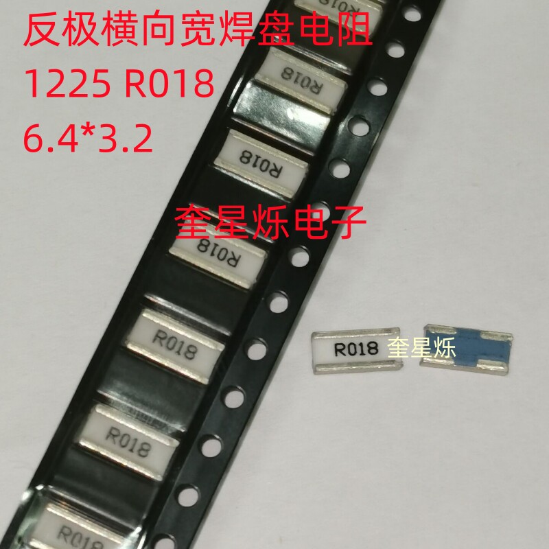 横向宽焊盘贴片电阻1225 R068 R007 1% R018 R033 R015 R010 R020