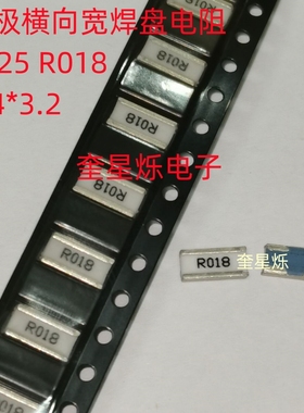 横向宽焊盘贴片电阻1225 R068 R007 1% R018 R033 R015 R010 R020