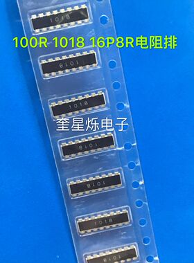 贴片排阻1206X8 10K 2排16脚16P8R阻排 印字1038 RAC3216-1038DJT