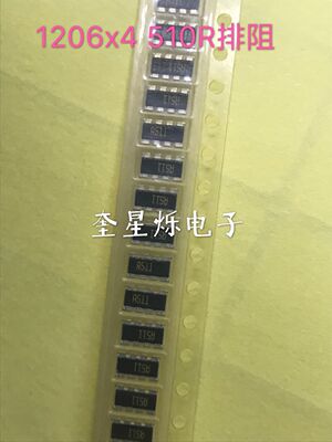 贴片排阻1206X4 3.3K 3300R 3300欧 332 5% 8P4R电组排 2X4 5*3.2