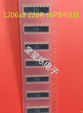 贴片排阻1206x8 1.5K 印字152 16P8R电阻排1206排阻CN2B8TTE151J