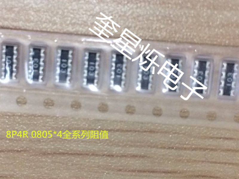 KOA贴片排阻CN2A4TTE103J 0805 8脚网络电阻排8P4R 0805*4 10KΩ