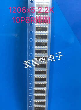 松下贴片排阻1206X5 0.5R R05 5%10P5R ERJA1CJR50U 特殊网络排阻